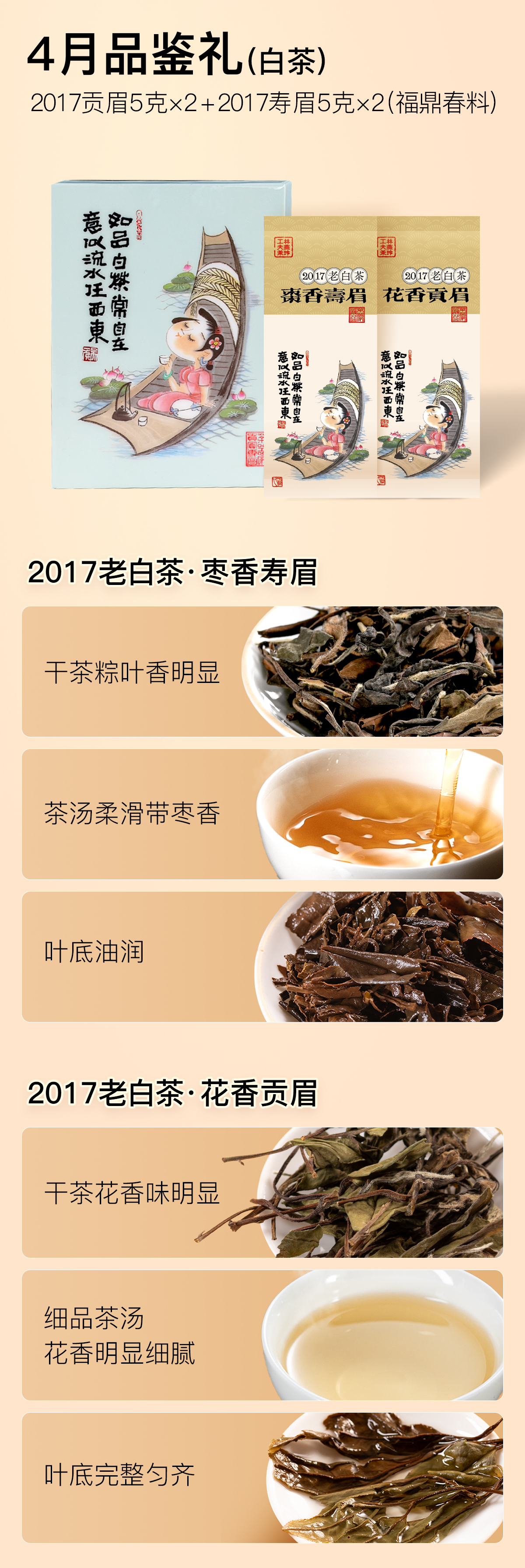 详情5