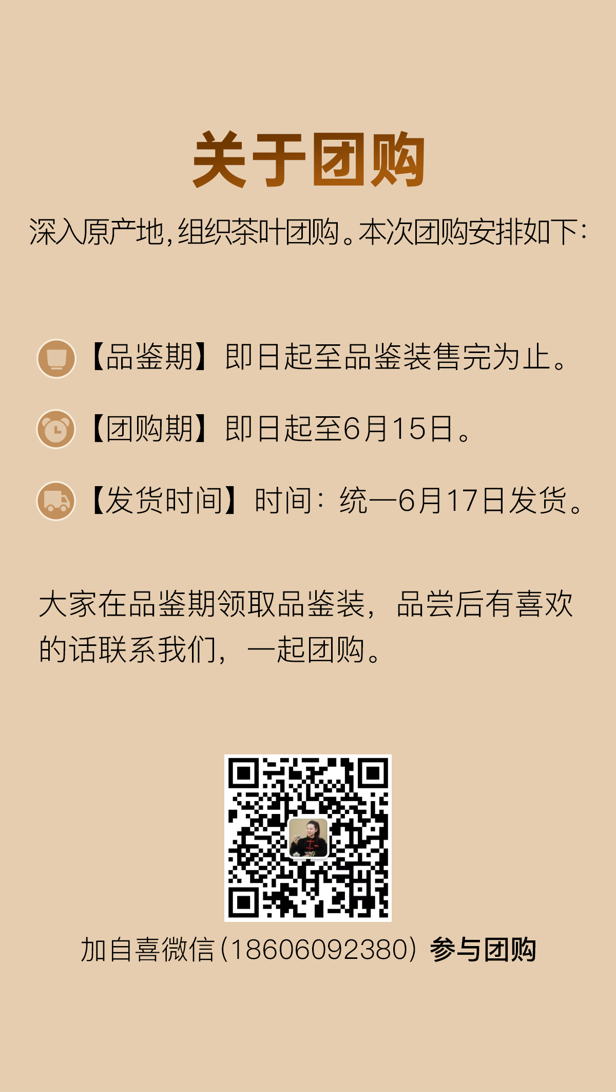 白芽奇兰详情页图_07