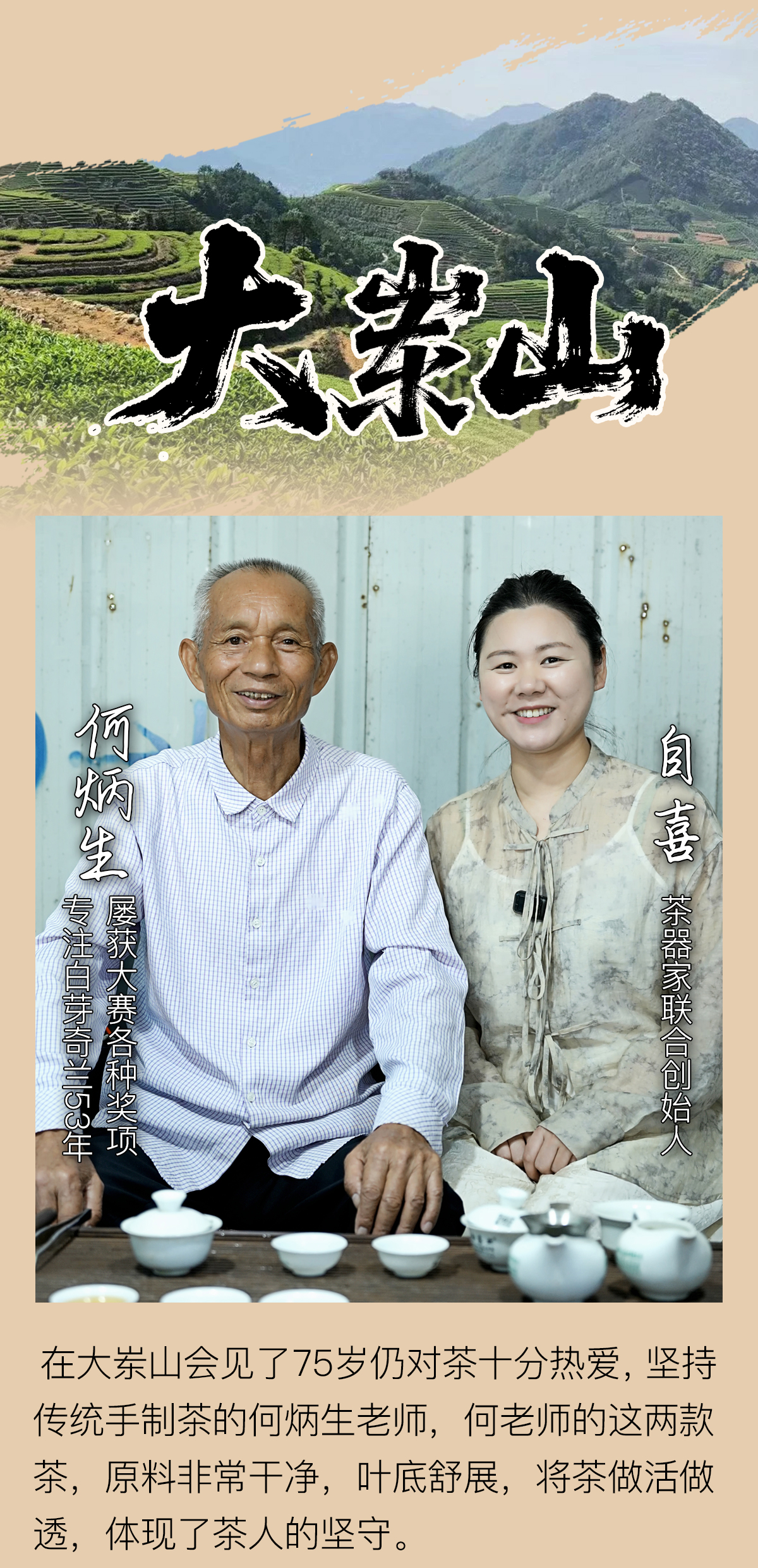 白芽奇兰详情页图_02