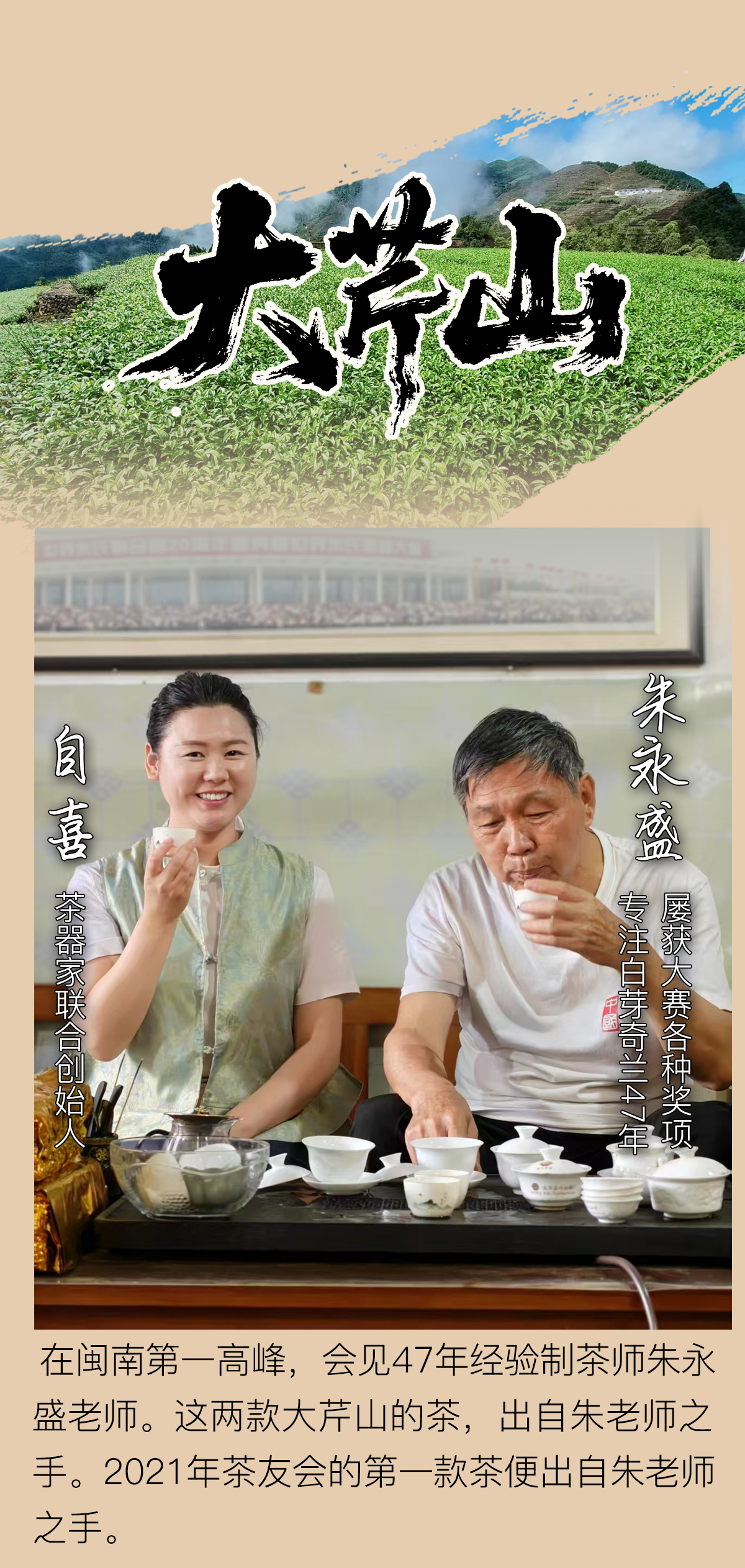 白芽奇兰详情页图_04