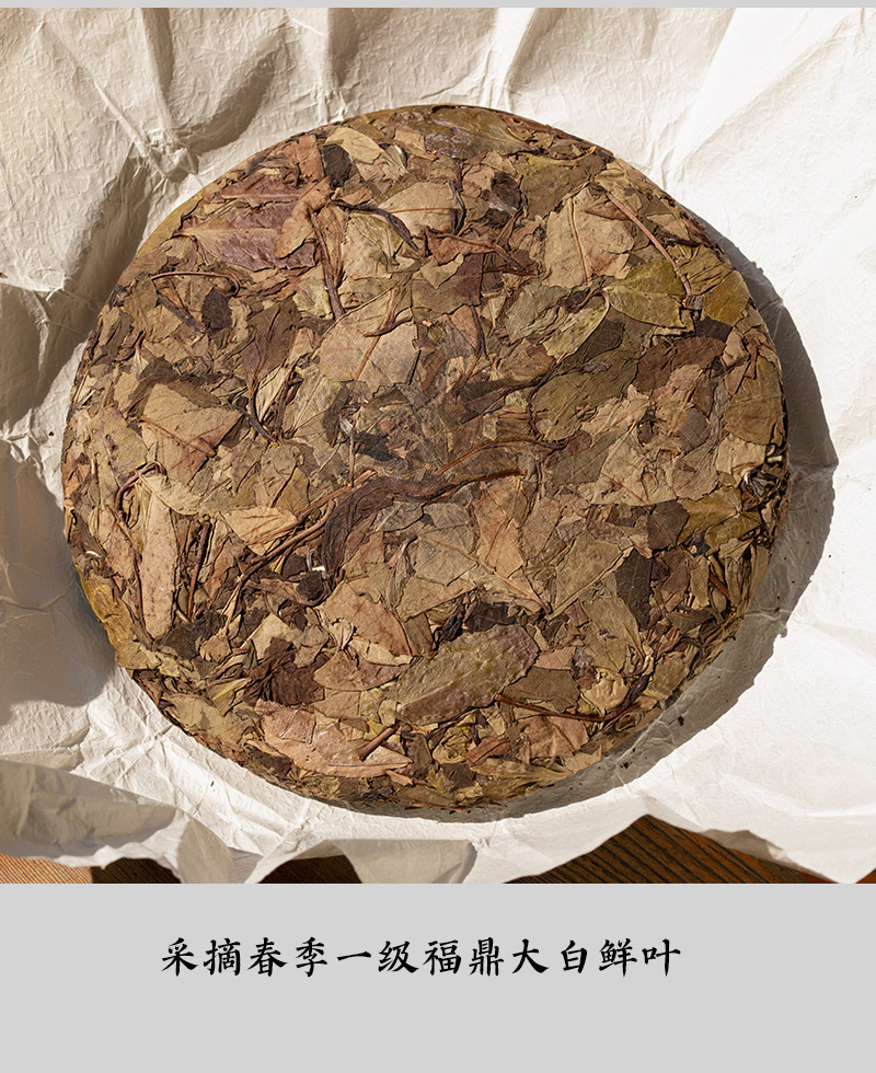 荒山寿眉详情_02