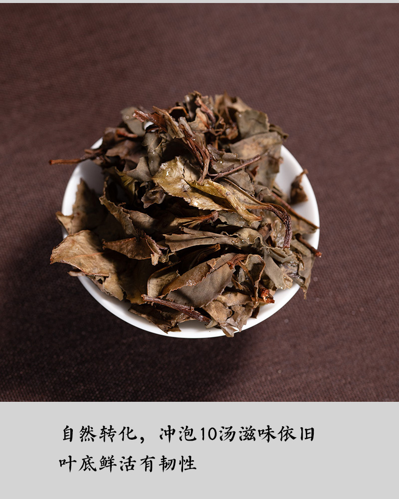 荒山寿眉详情_06