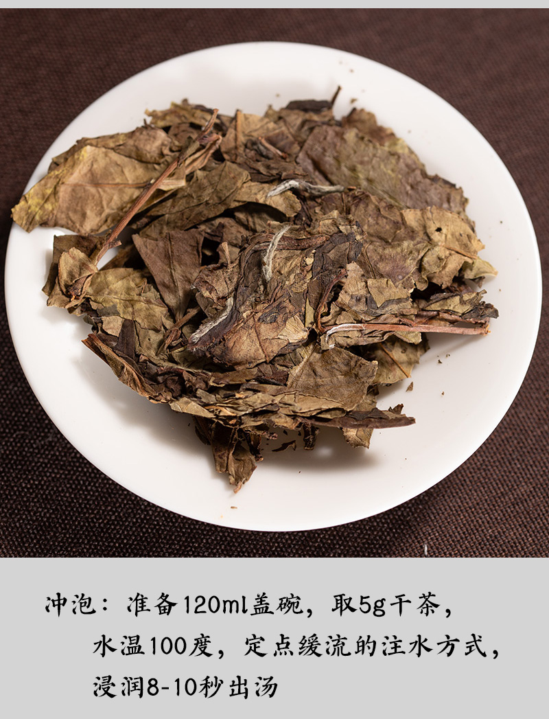 荒山寿眉详情_04