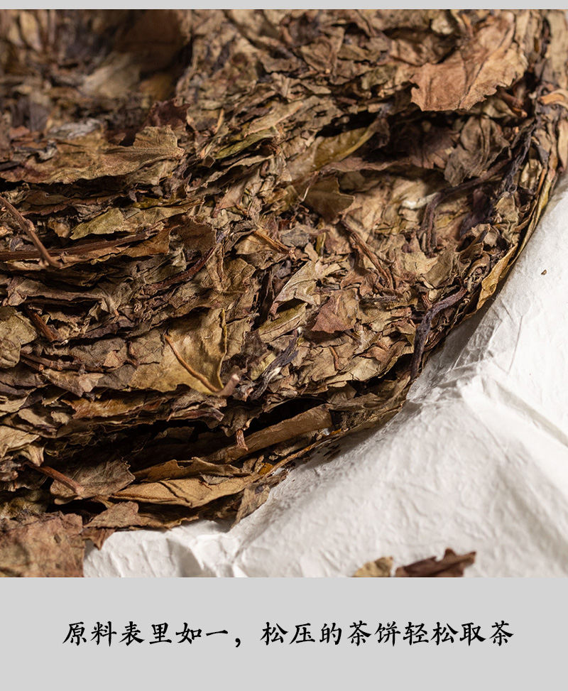 荒山寿眉详情_03