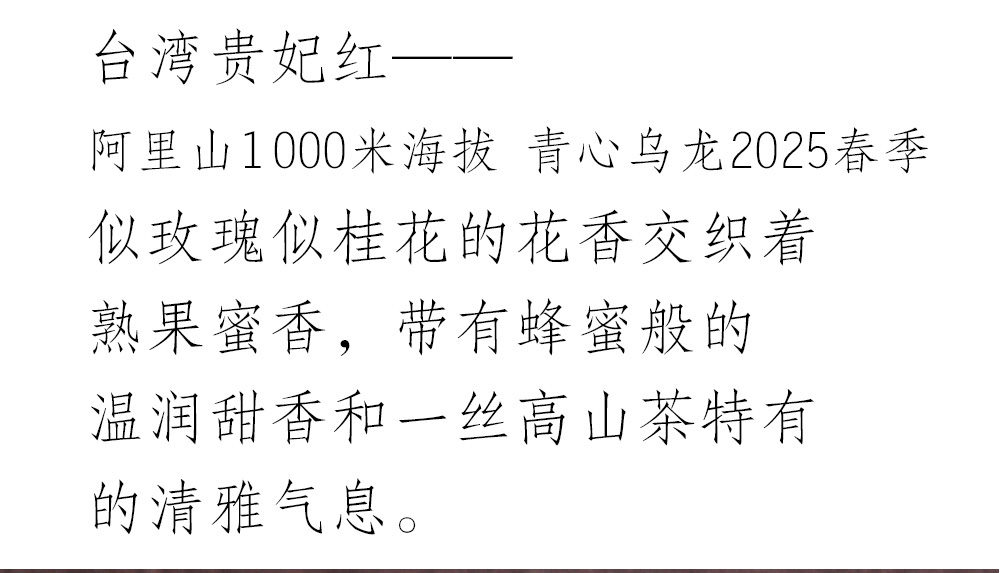 台湾乌龙正装详情_06