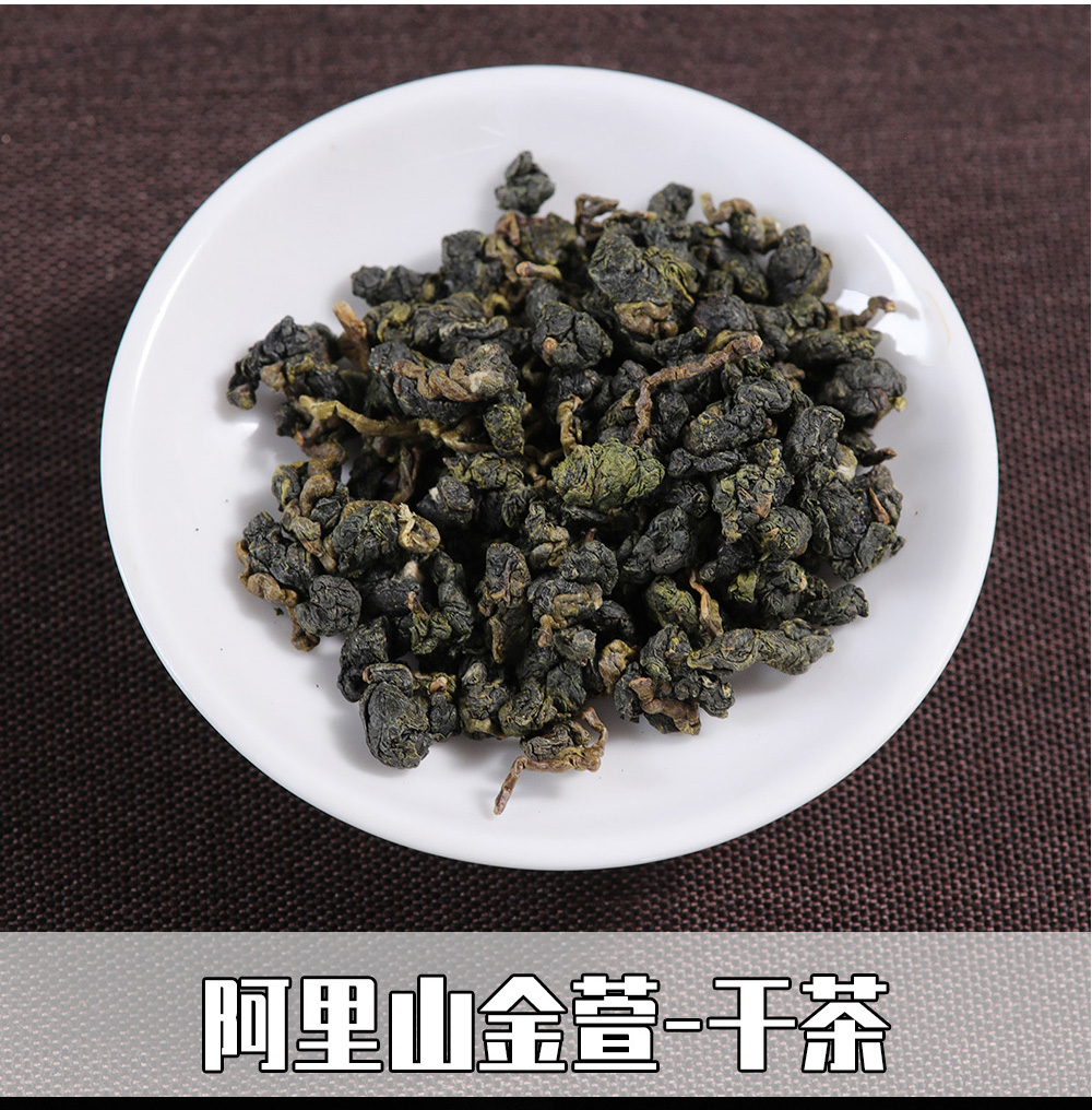 台湾乌龙正装详情_09