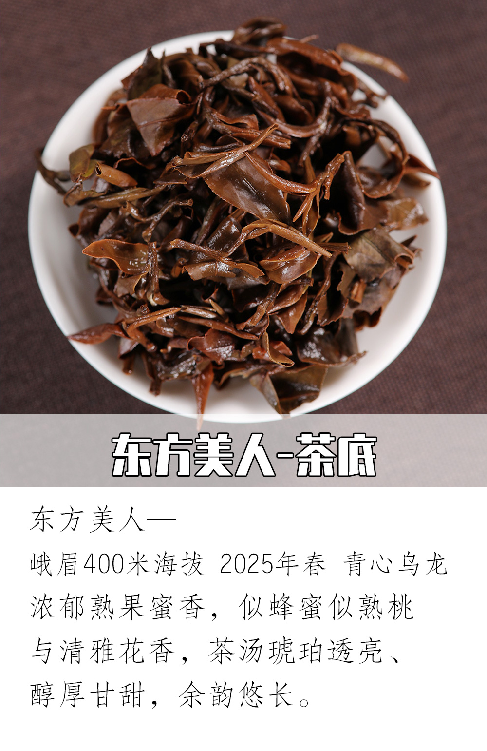 台湾乌龙正装详情_14