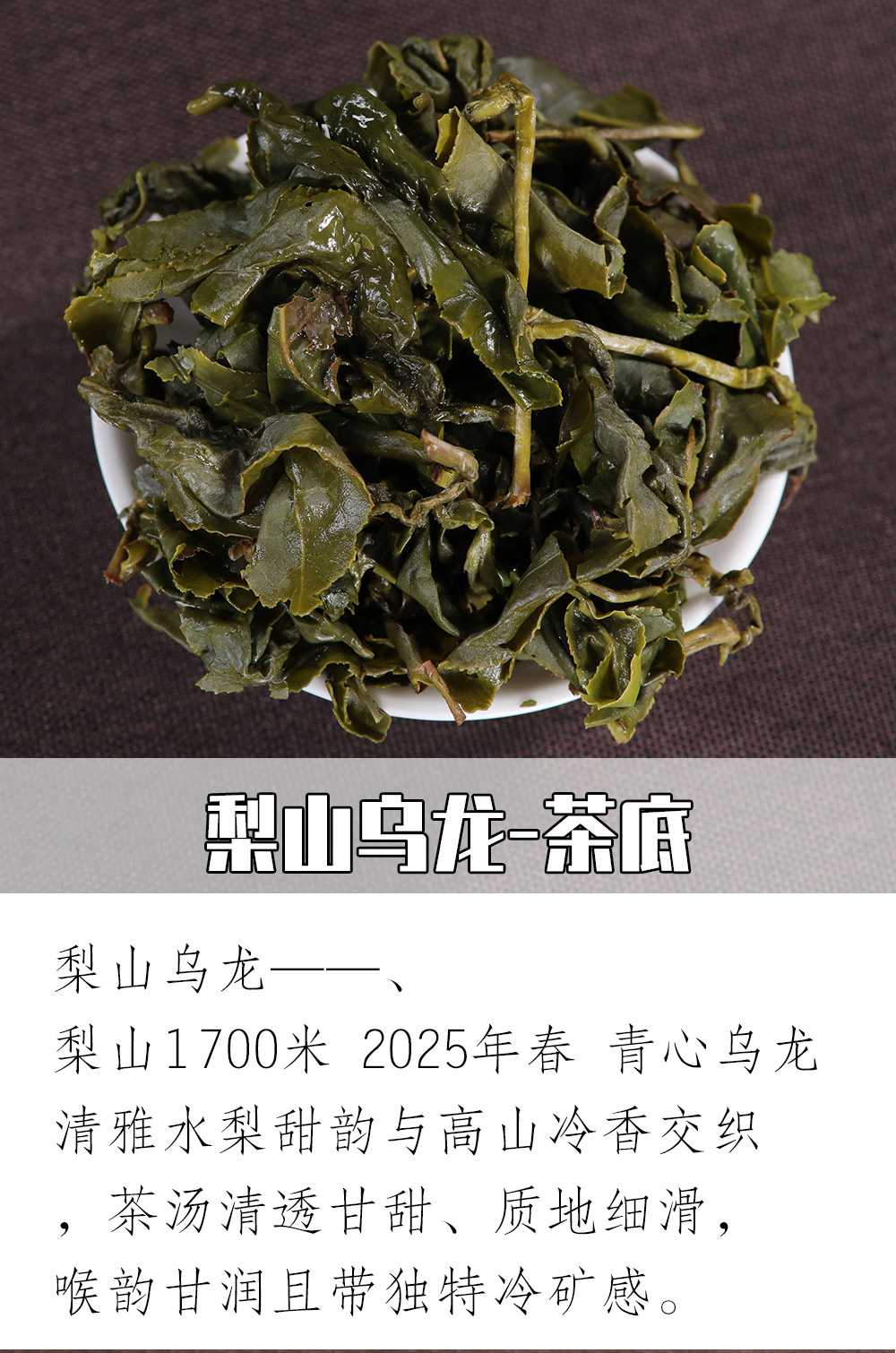 台湾乌龙正装详情_12