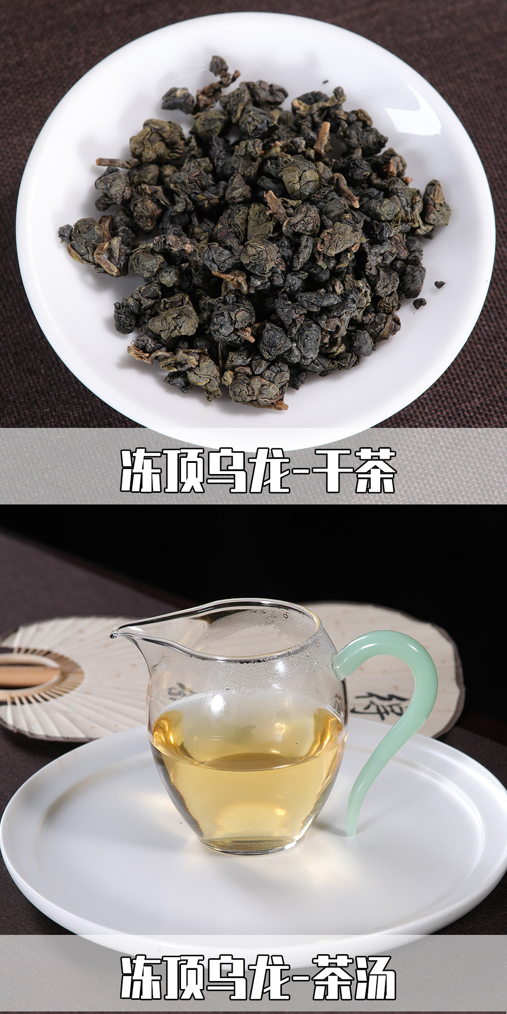 台湾乌龙正装详情_02
