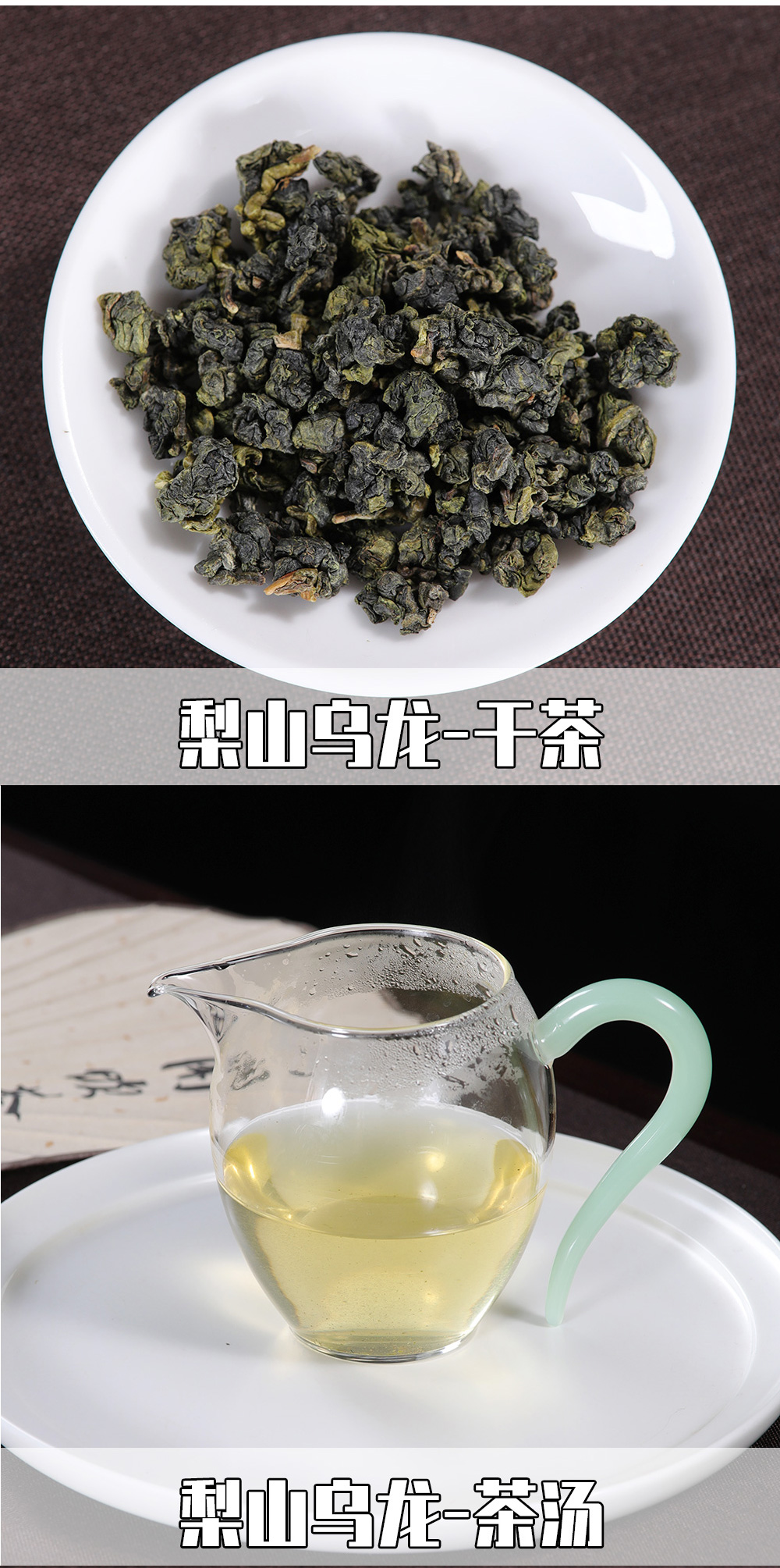 台湾乌龙正装详情_11