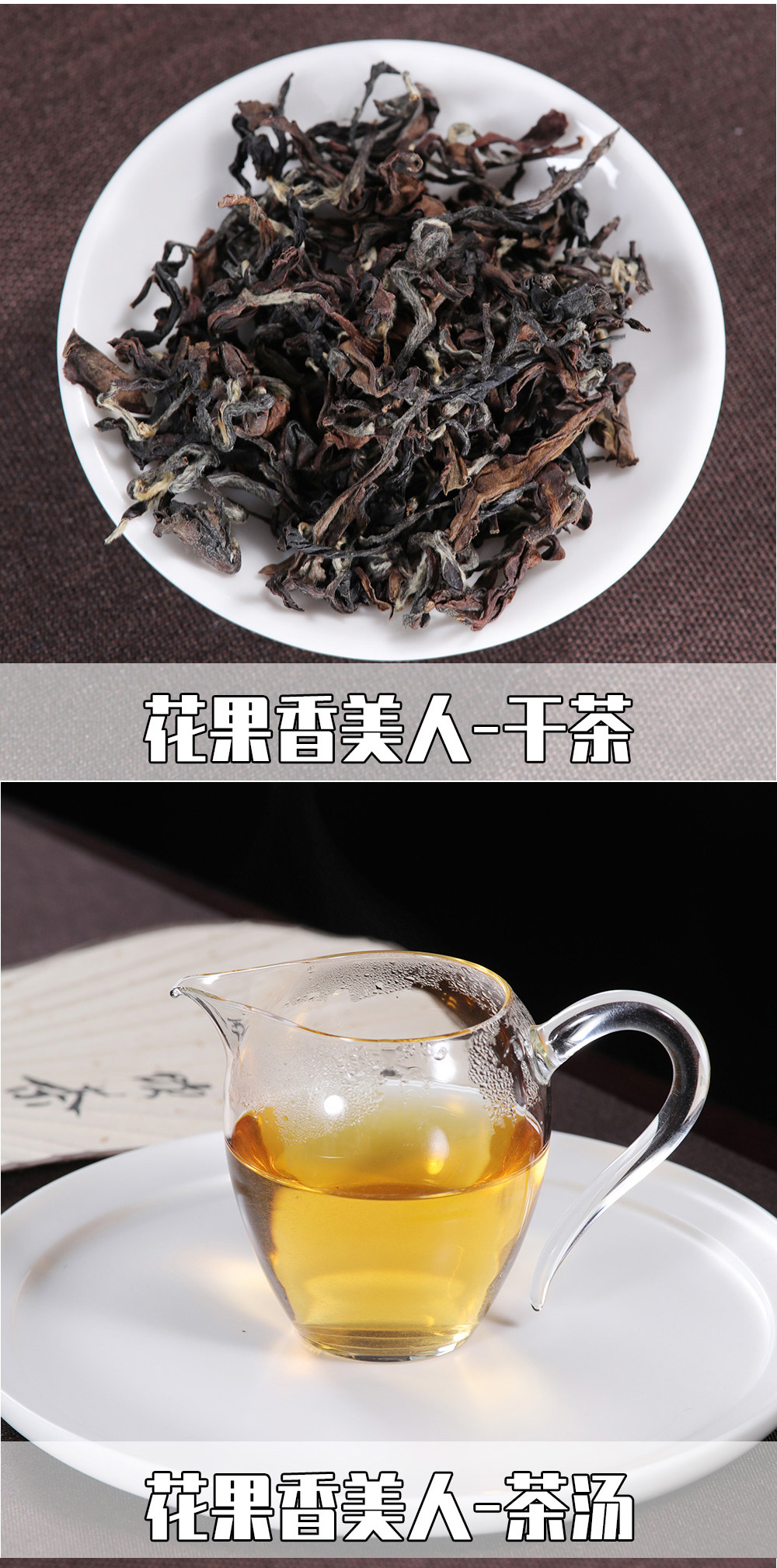 台湾乌龙正装详情_07