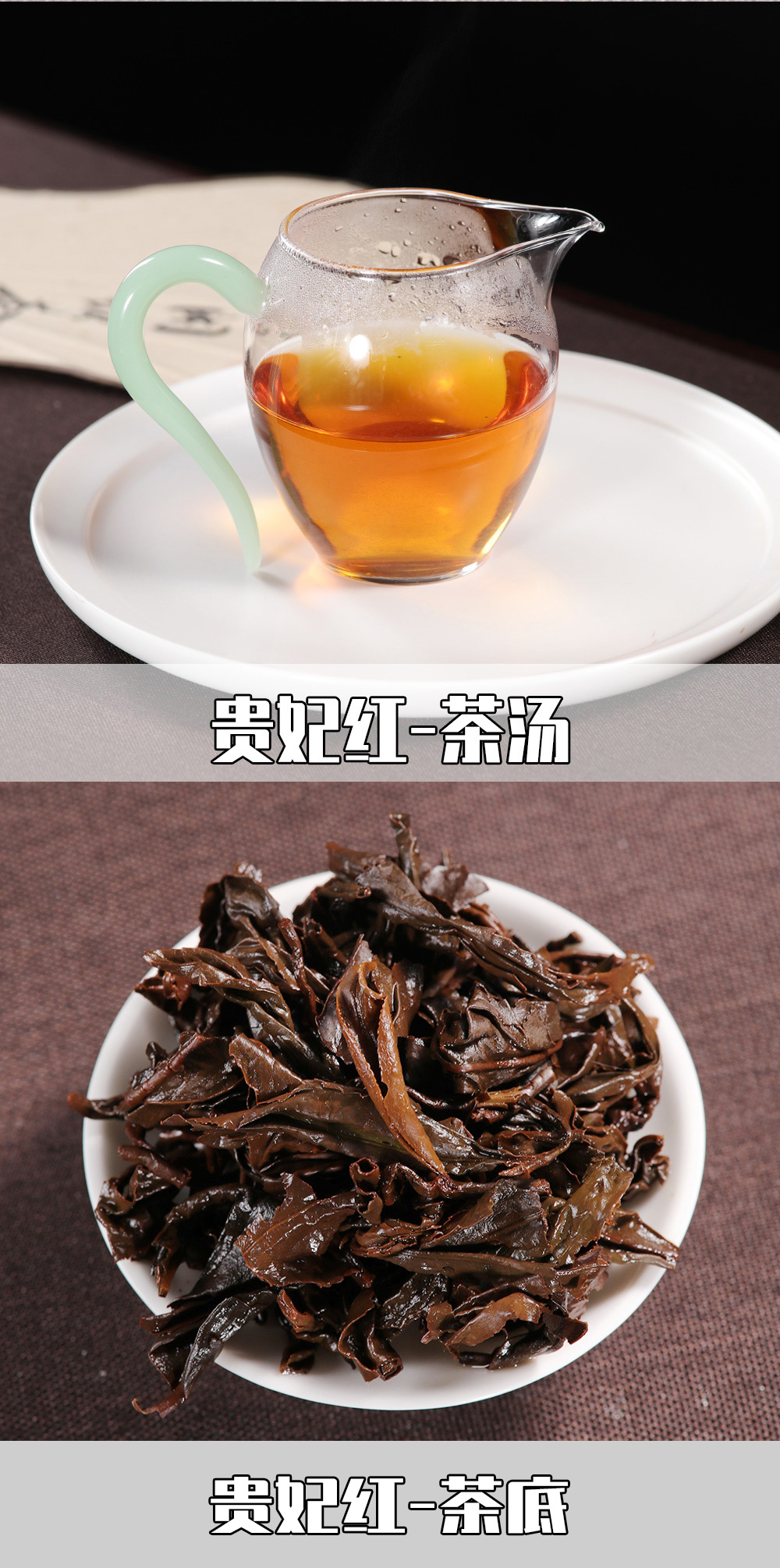 台湾乌龙正装详情_05