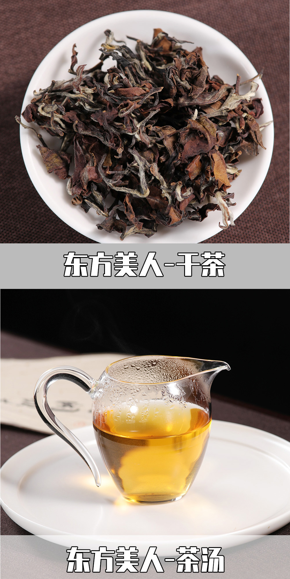 台湾乌龙正装详情_13
