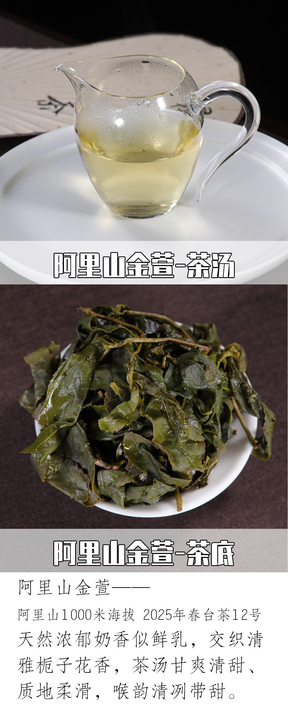 台湾乌龙正装详情_10