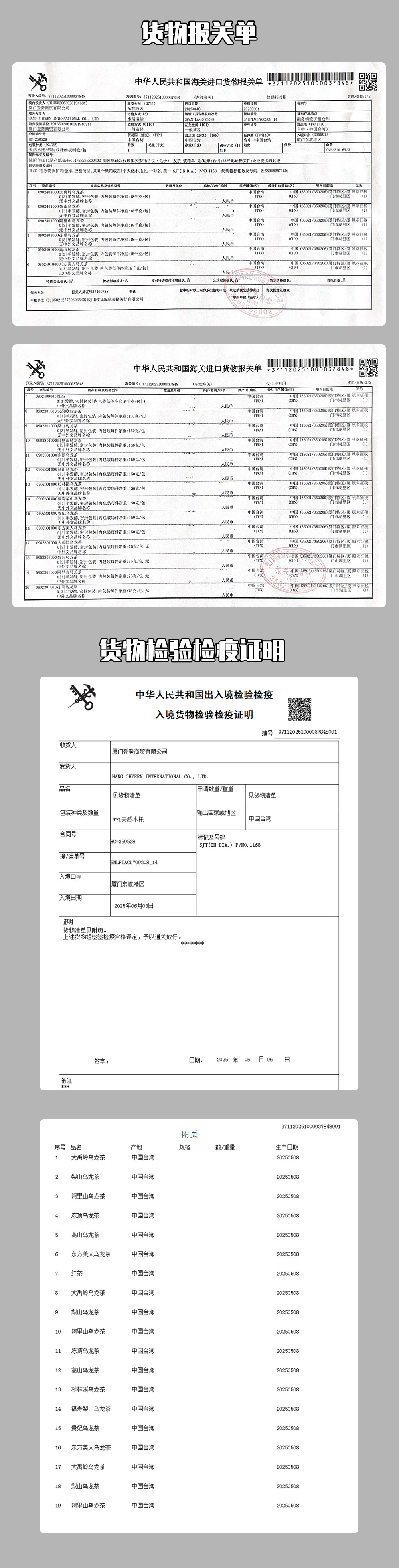 进口证明