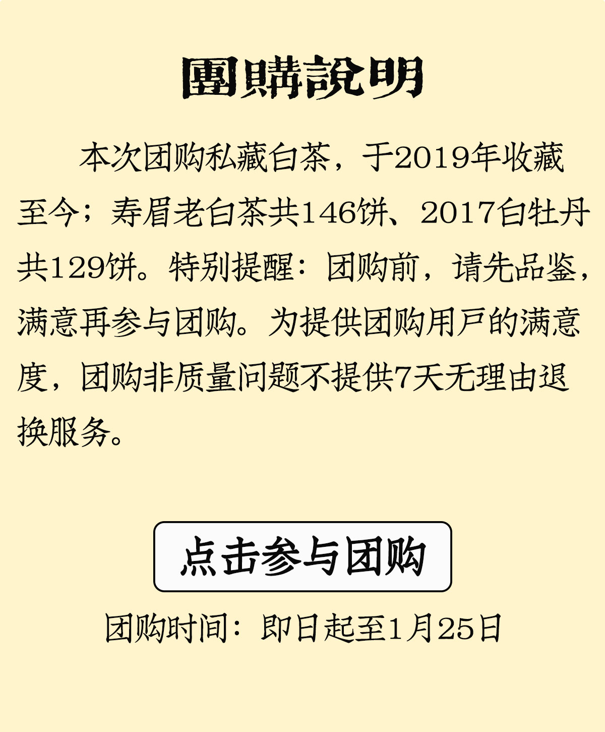 详情12001800白茶_19