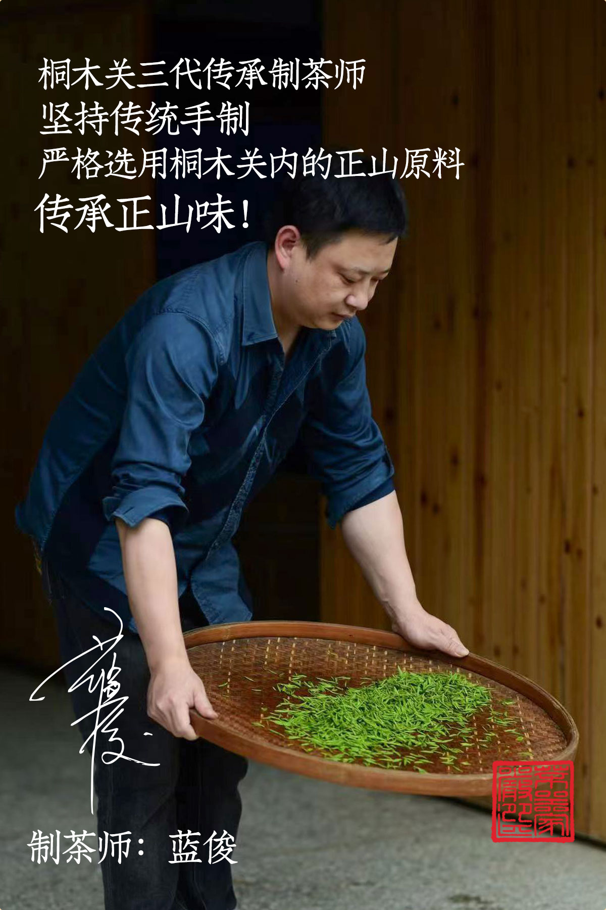 桐木关红茶团购详情12001800_03