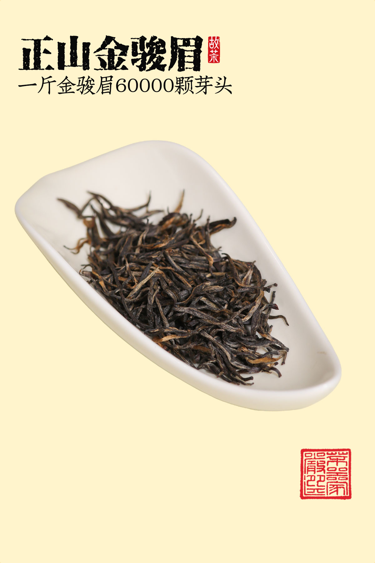 桐木关红茶团购详情12001800_11