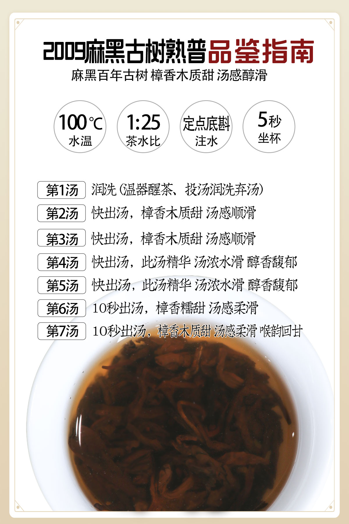 熟普详情18001200_09