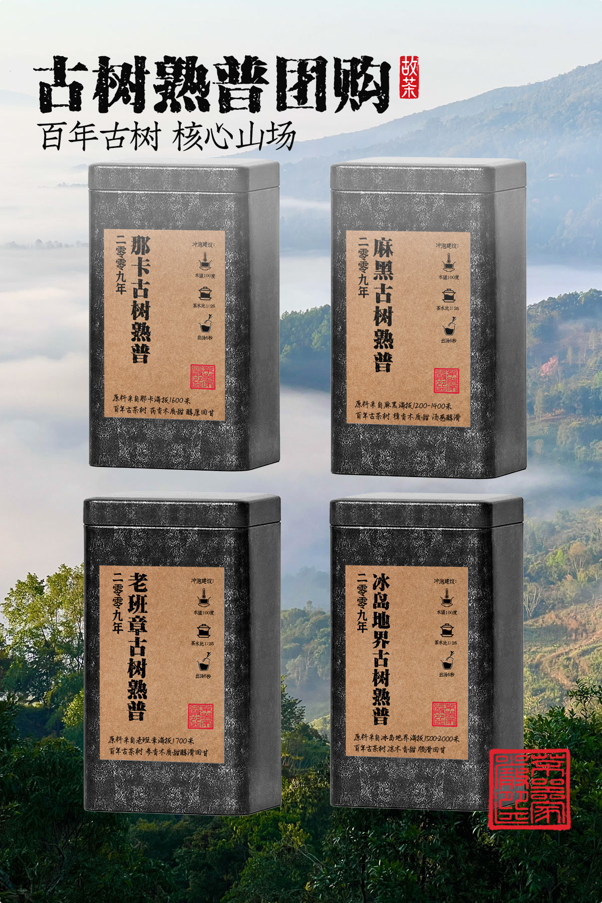 熟普详情18001200_01