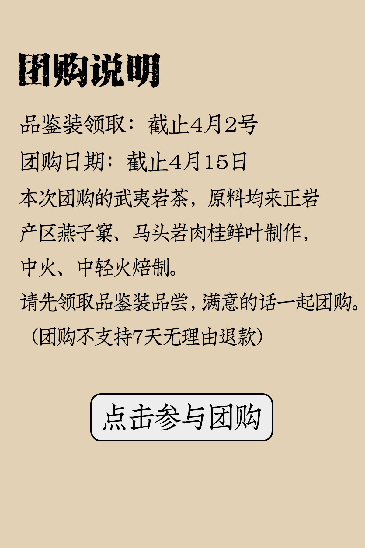 岩茶详情1200-1800_23