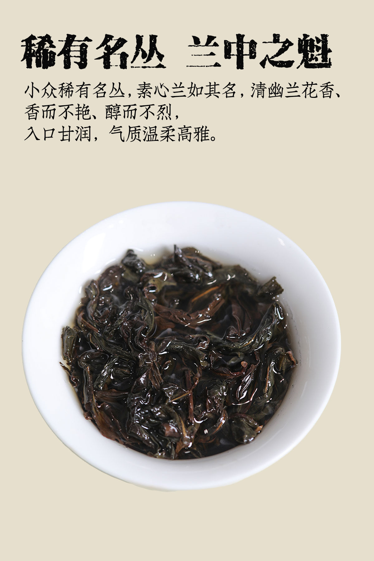 素心兰详情1200-1800_05