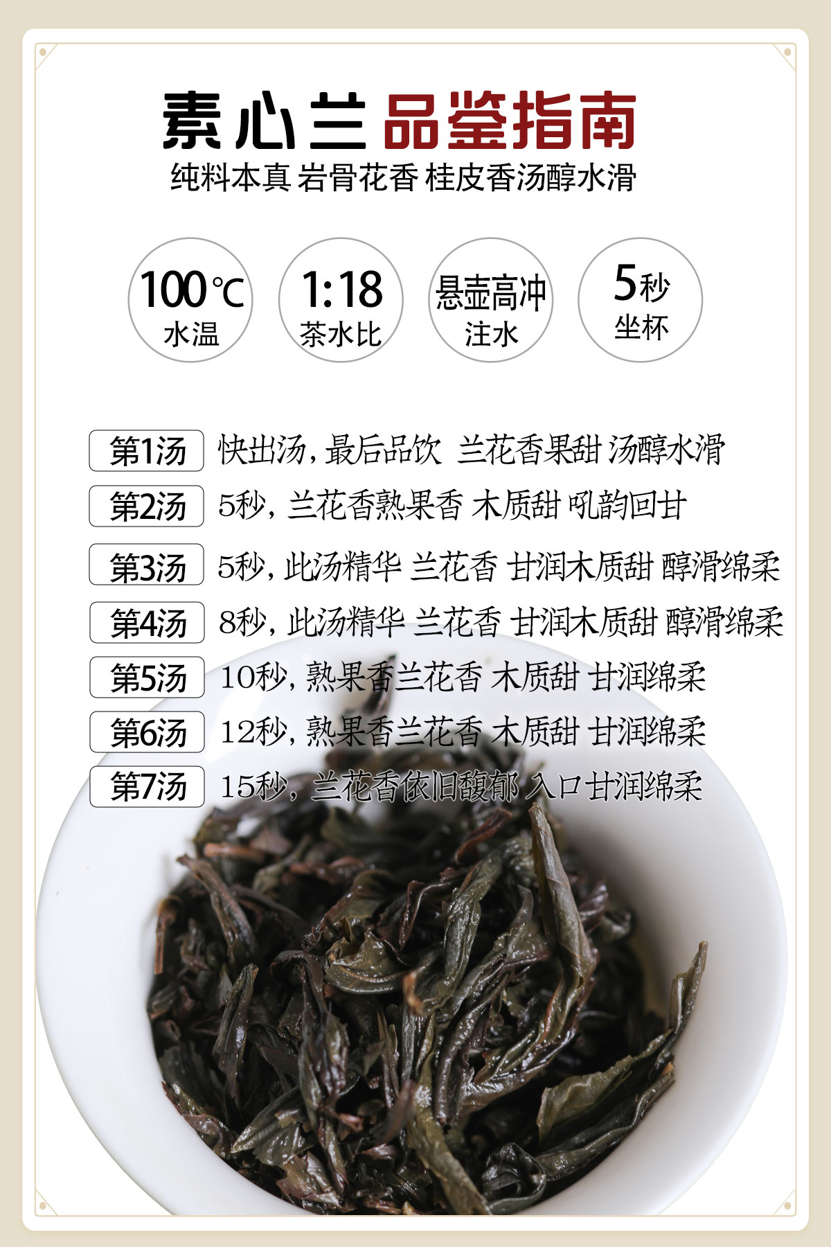 素心兰详情1200-1800_13