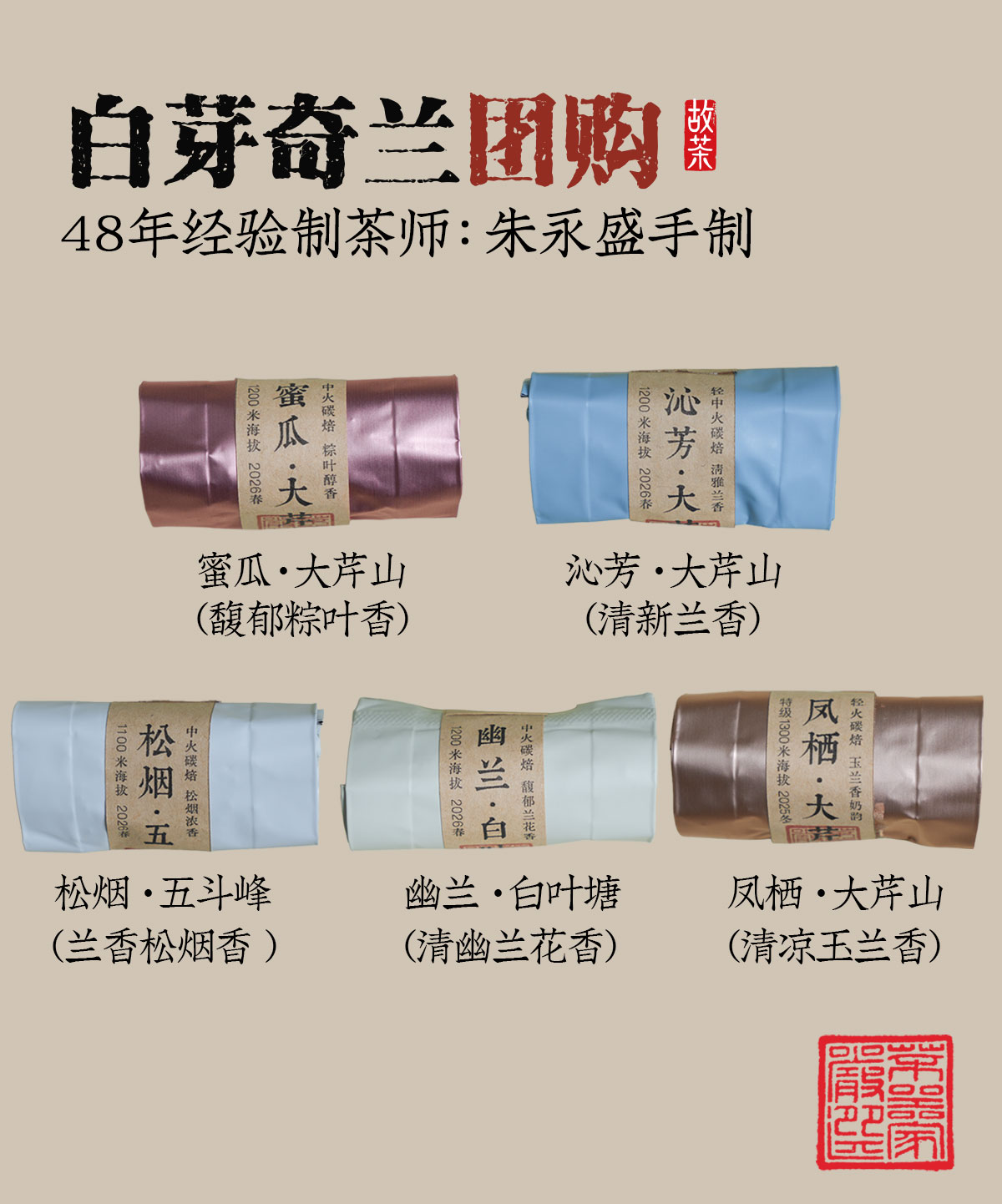 白牙奇兰详情1200-1800_01