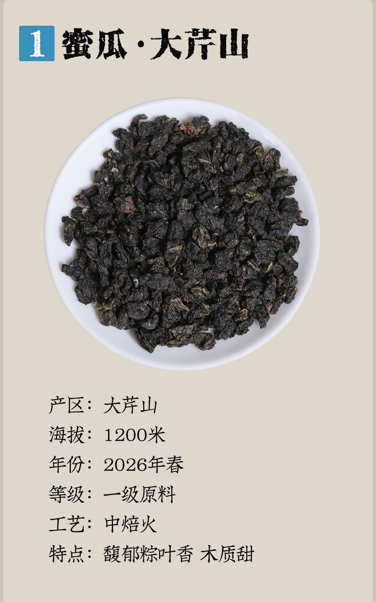 白牙奇兰详情1200-1800_04