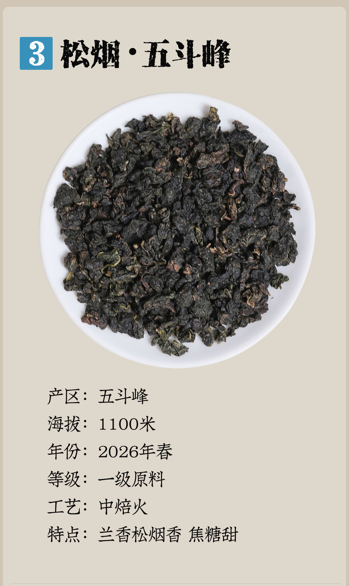 白牙奇兰详情1200-1800_08