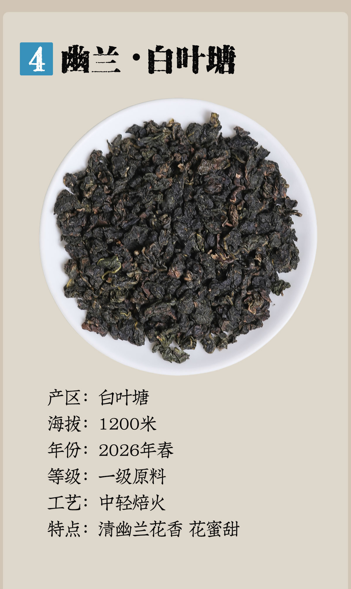 白牙奇兰详情1200-1800_10