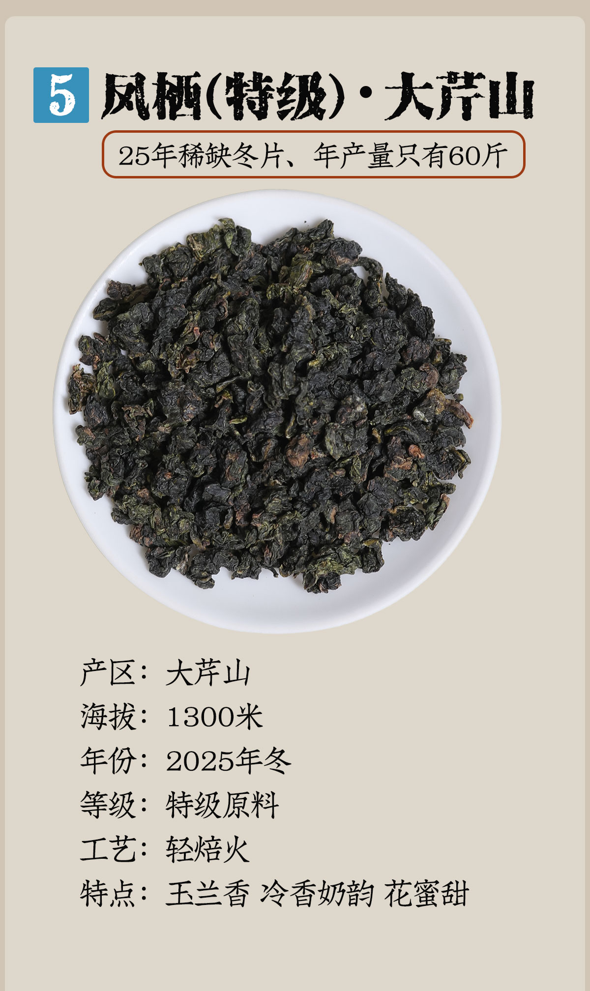 白牙奇兰详情1200-1800_12