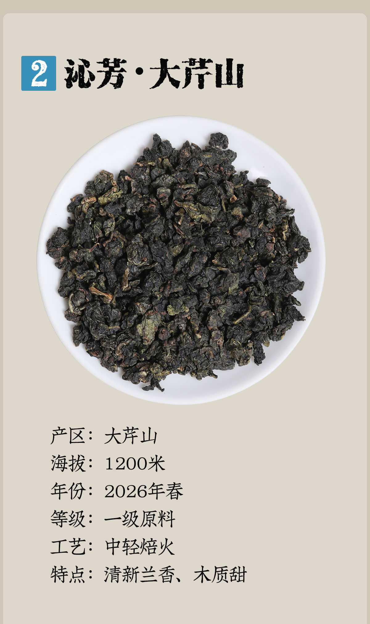 白牙奇兰详情1200-1800_06