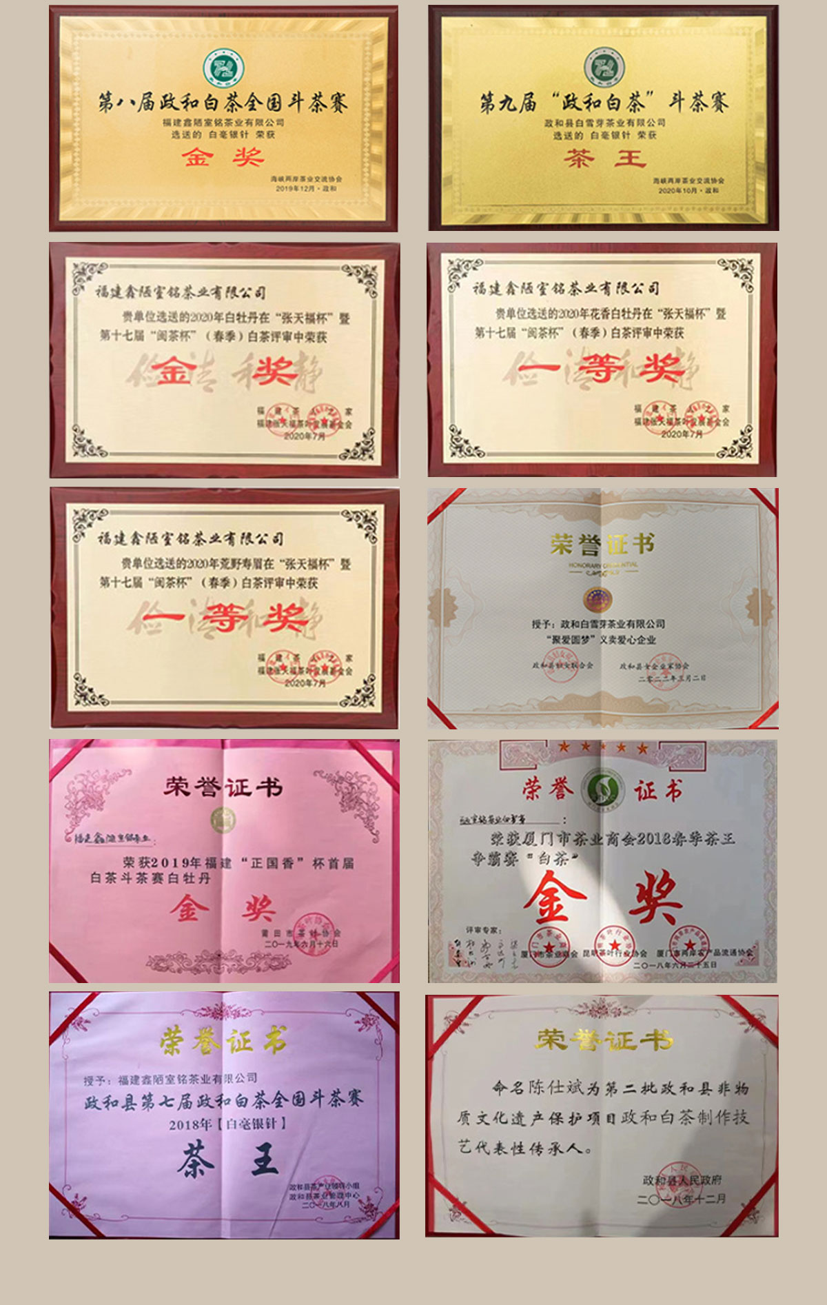 政和白茶详情12001800_12