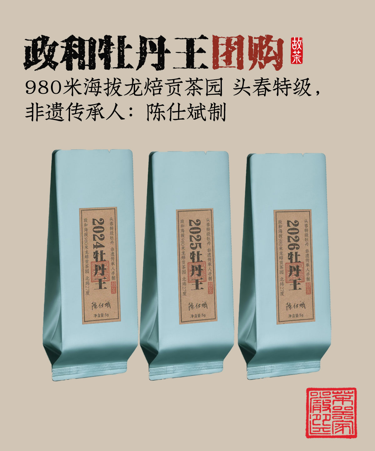 政和白茶详情12001800_01