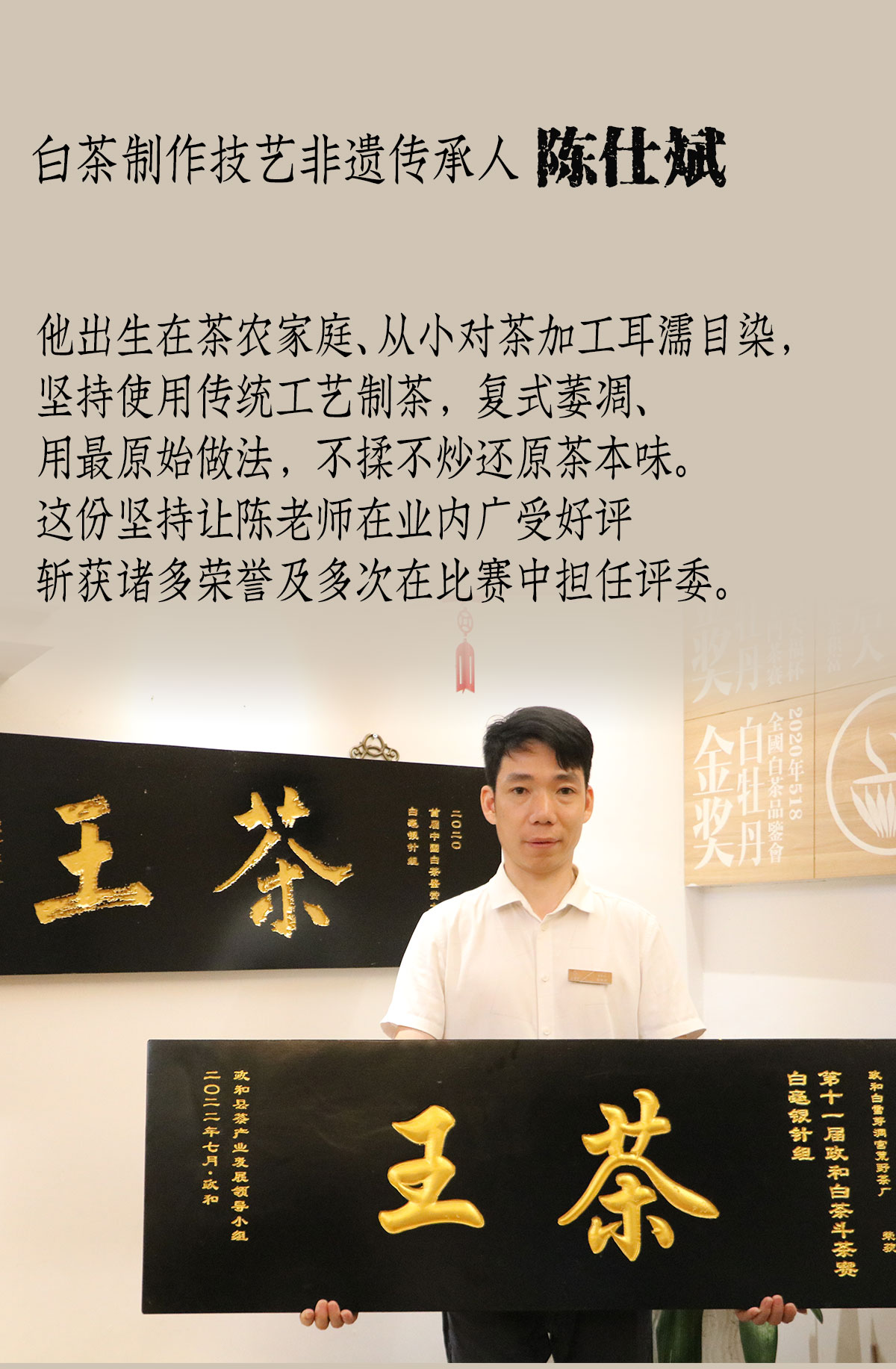 政和白茶详情12001800_11