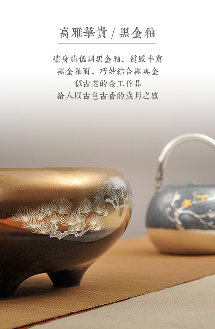 金黑底松2