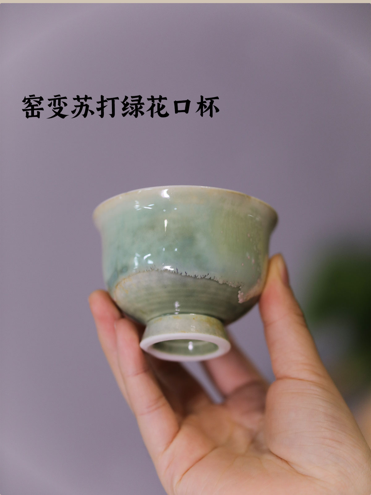 柴烧一_14
