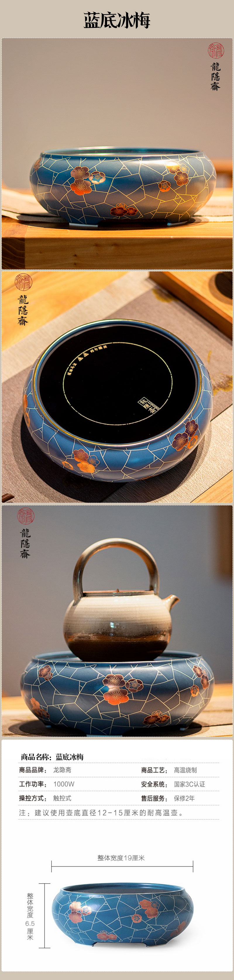 蓝底冰梅