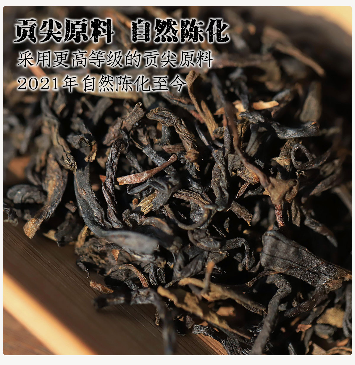 安茶详情_07