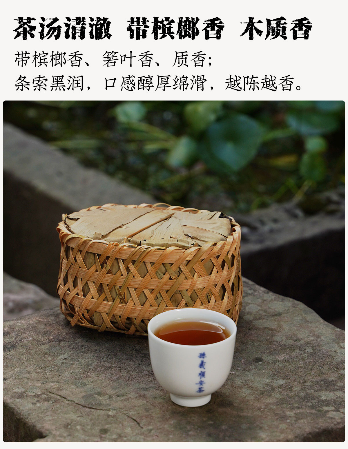安茶详情_08