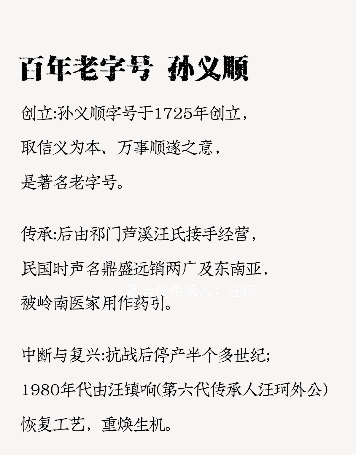 安茶详情_03