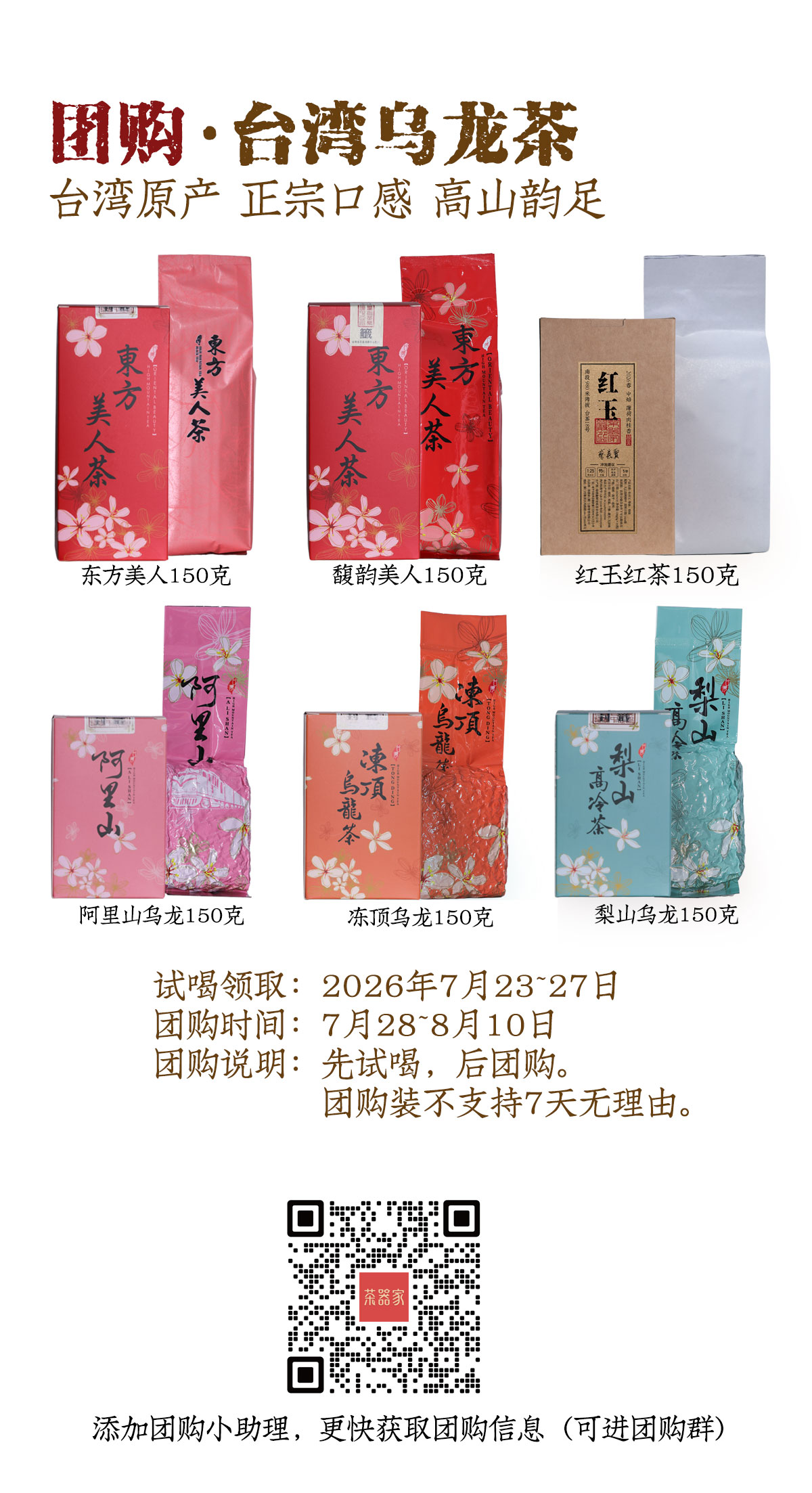 详情页分割线样式_01