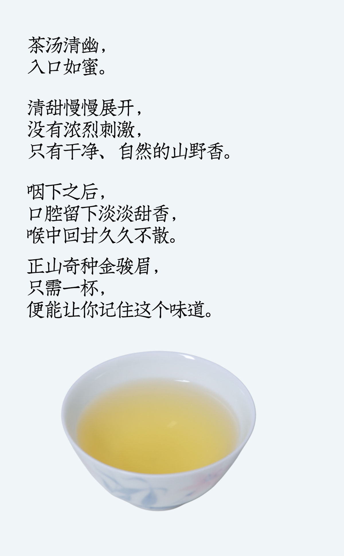 奇种金骏眉详情_01