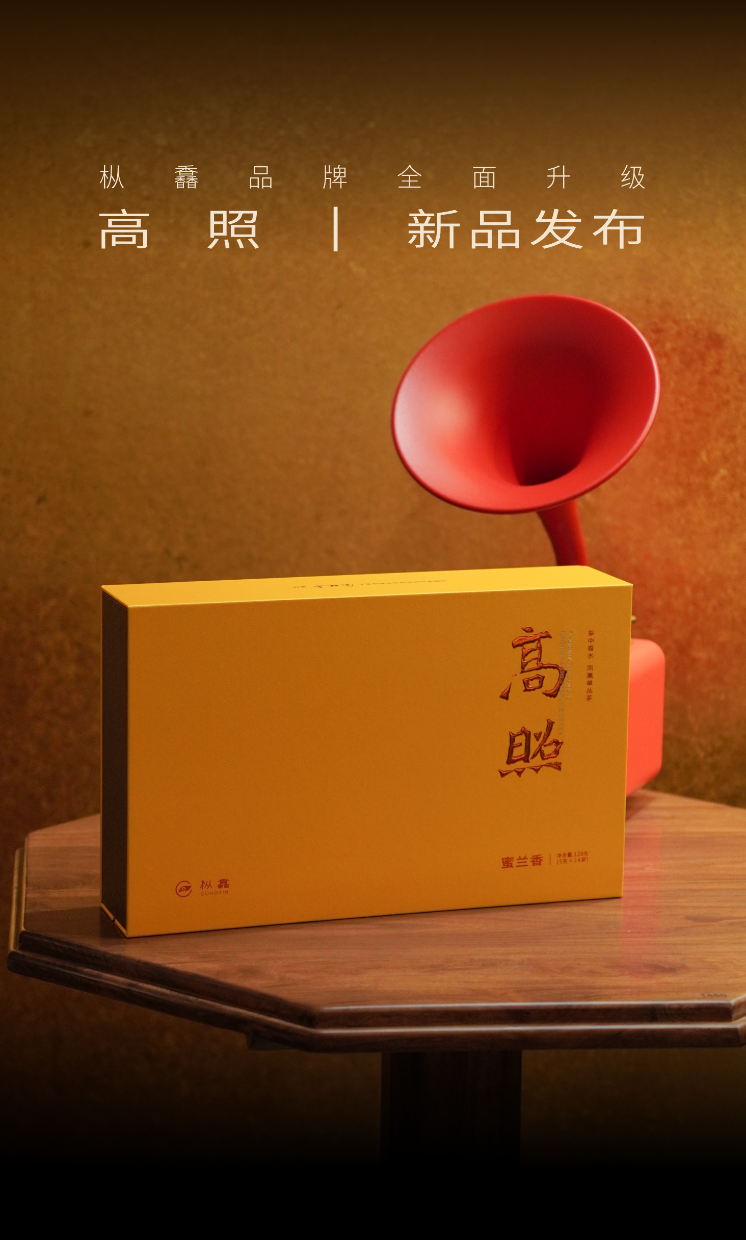 福照详情1