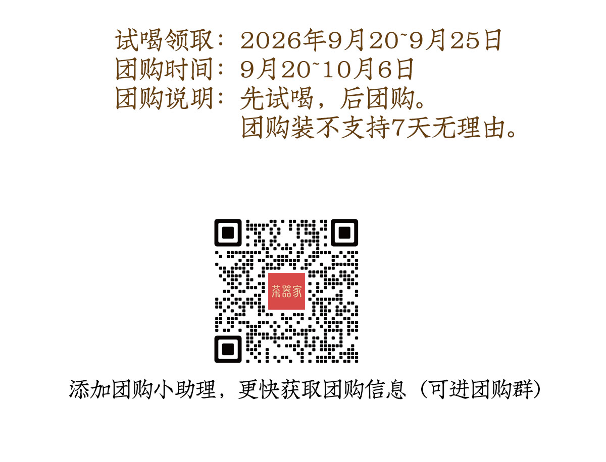 单丛详情_02