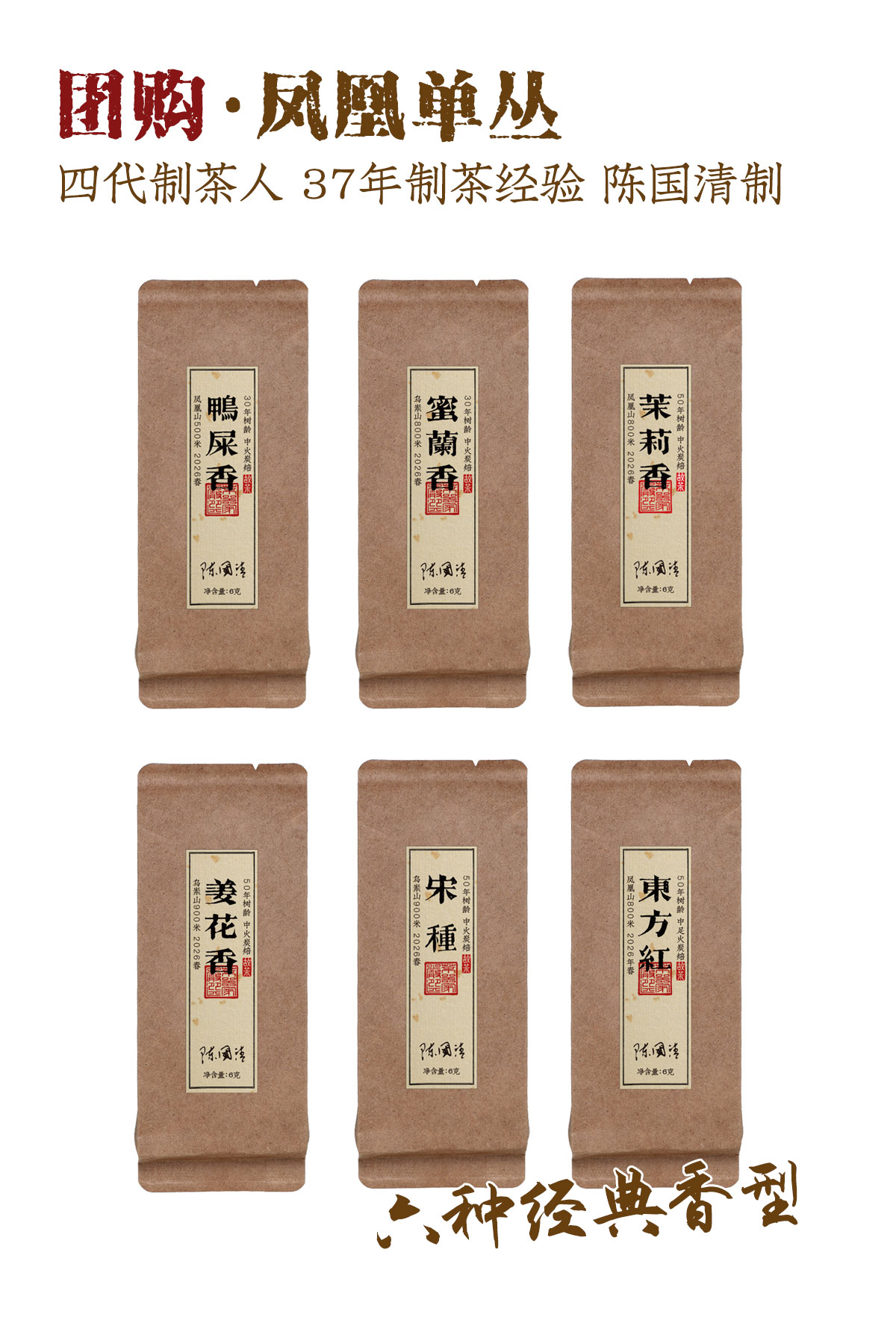 单丛详情_01