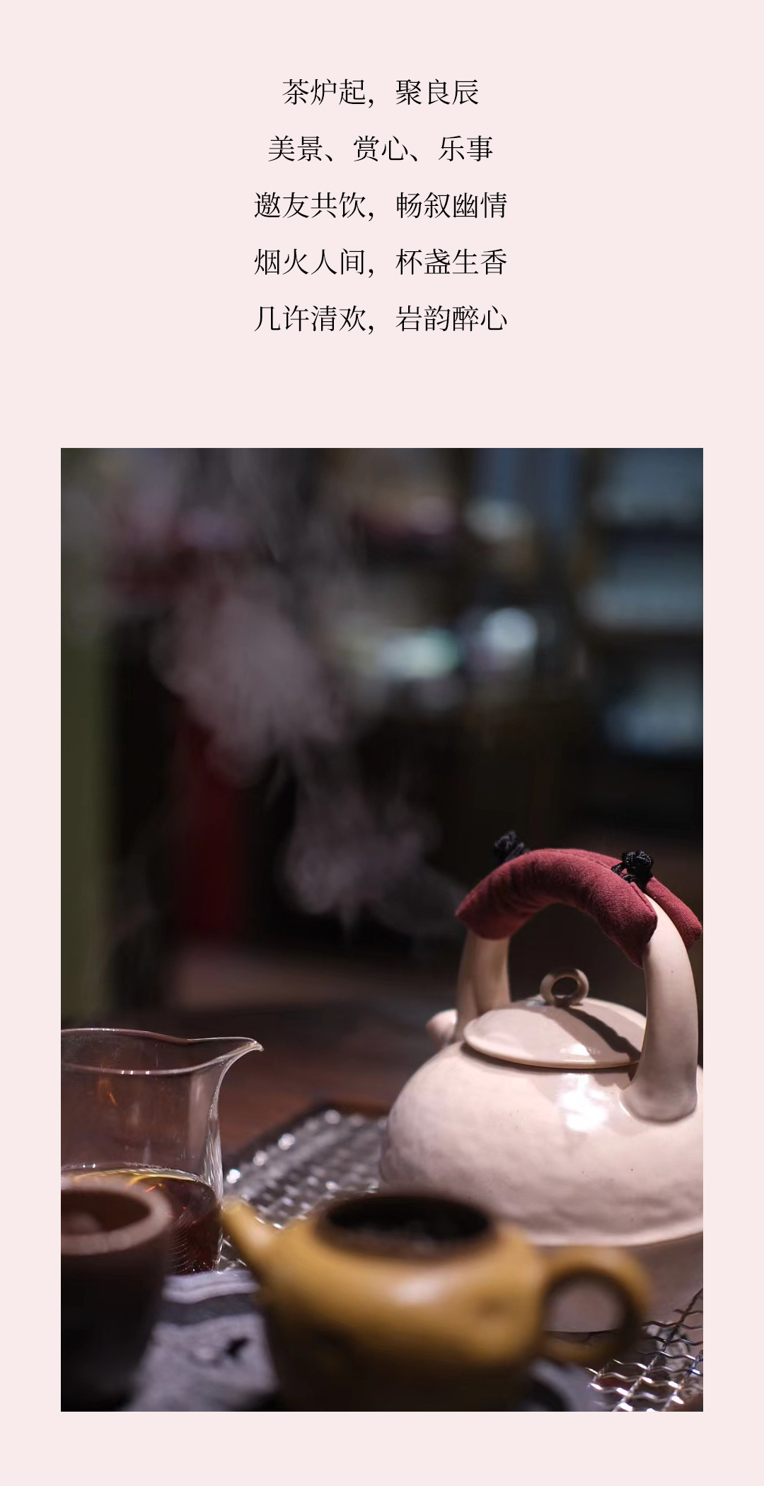 聚良辰详情3