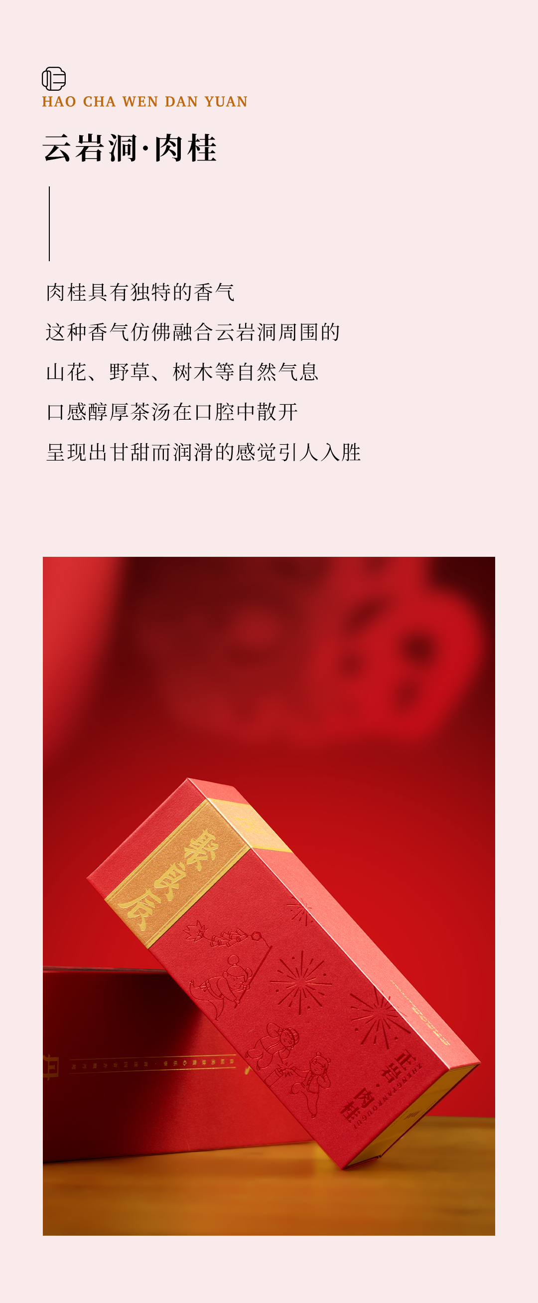 聚良辰详情7