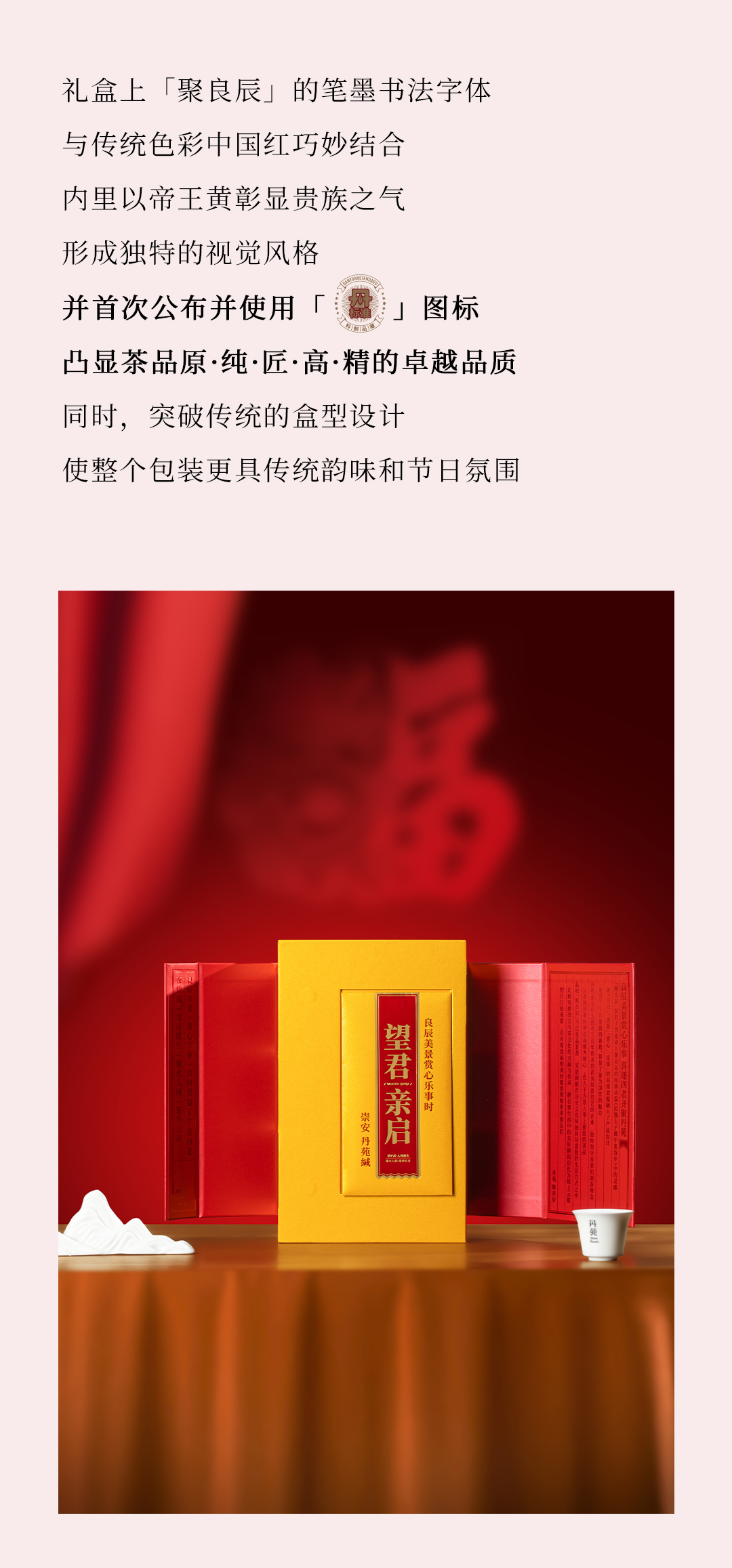 聚良辰详情11